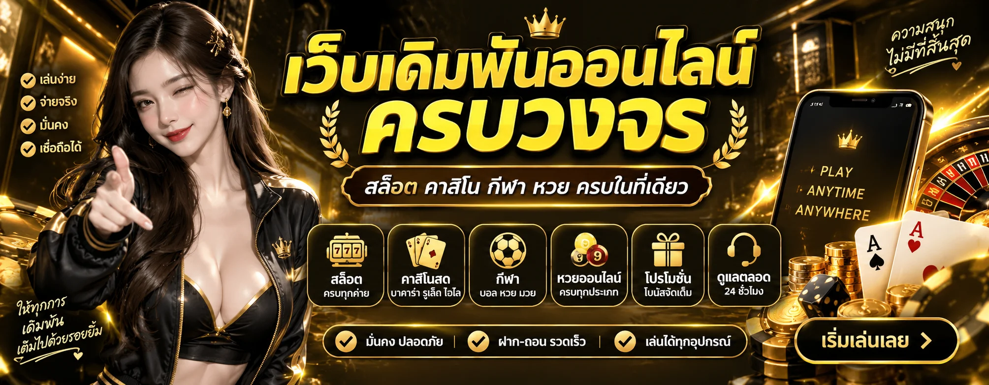 winwin99 banner