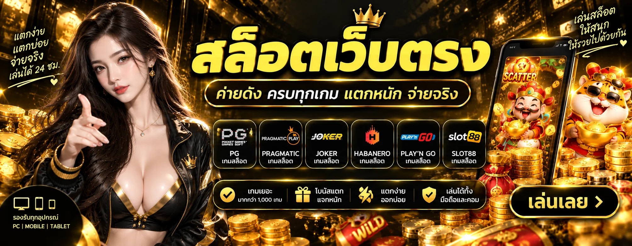 winwin99 banner